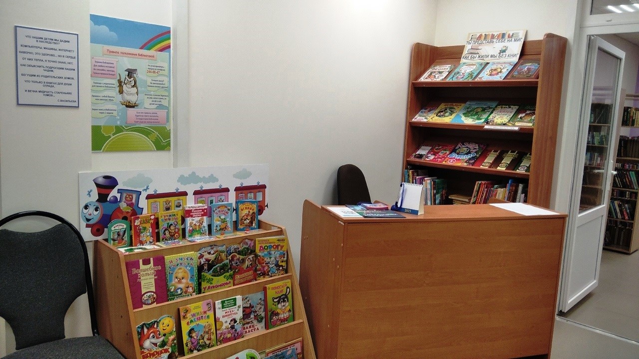 Библиотека будущего